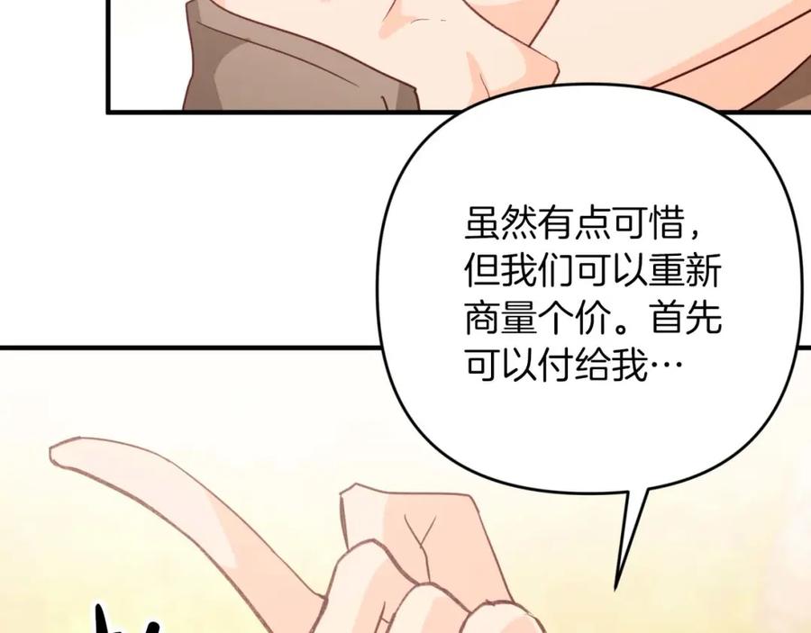 《钻石小姐历险记》第52话 钻石交易 第34页