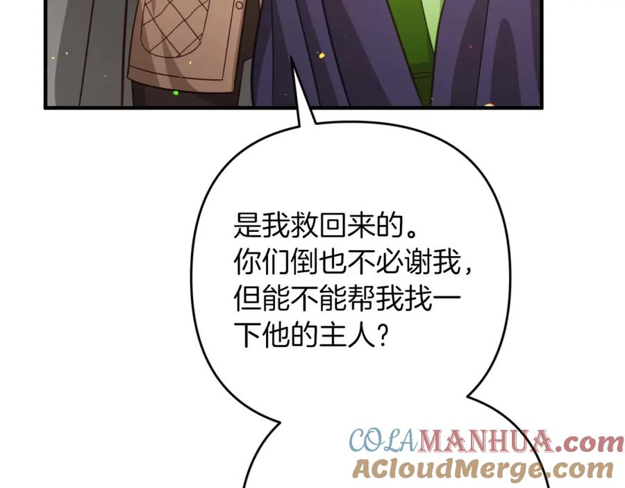 《钻石小姐历险记》第52话 钻石交易 第208页