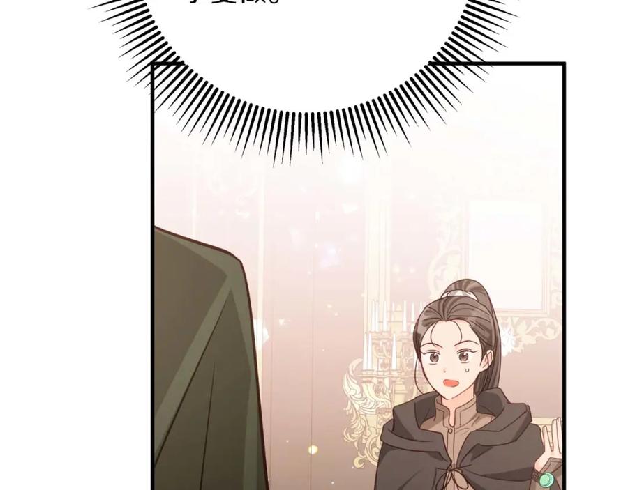 《钻石小姐历险记》第52话 钻石交易 第226页