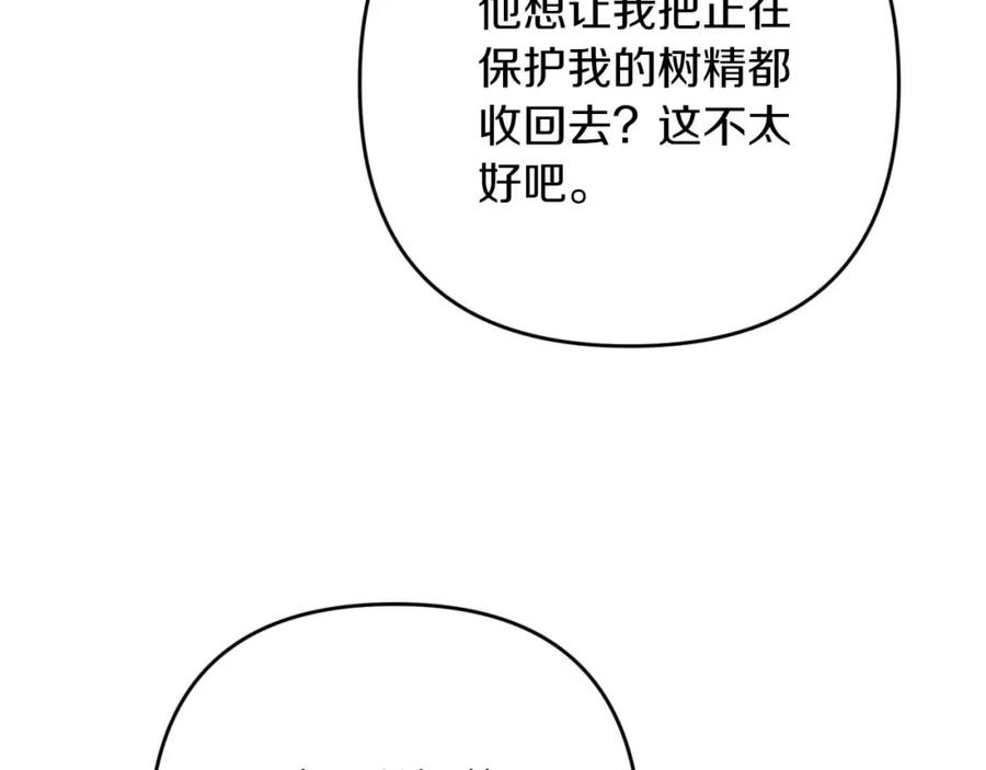 《钻石小姐历险记》第52话 钻石交易 第105页
