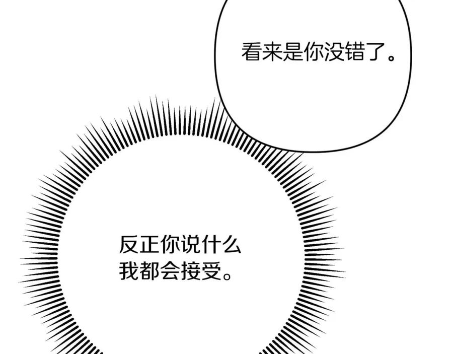《钻石小姐历险记》第52话 钻石交易 第69页