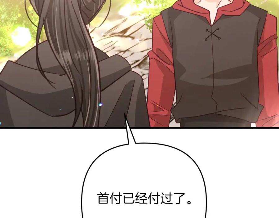 《钻石小姐历险记》第52话 钻石交易 第23页