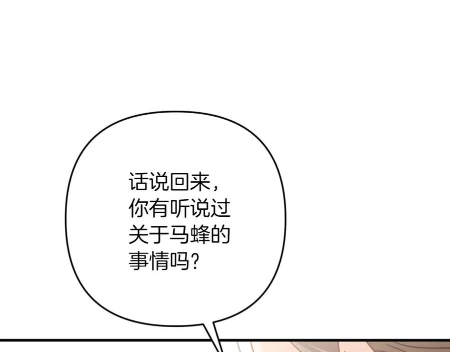《钻石小姐历险记》第53话 玻璃花园拍卖会 第148页