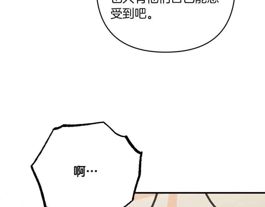 《钻石小姐历险记》第53话 玻璃花园拍卖会 第224页