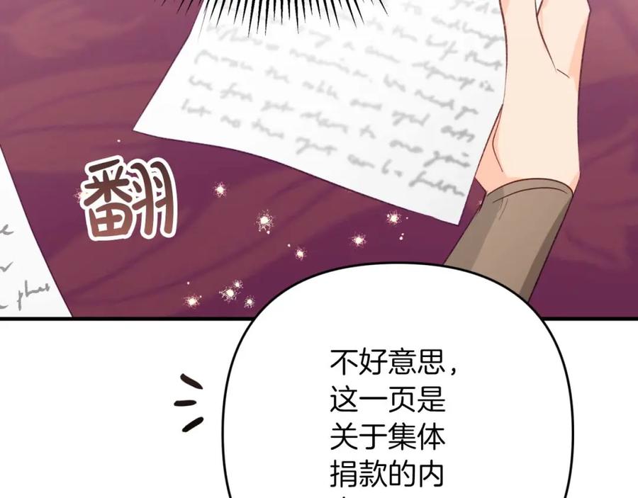 《钻石小姐历险记》第53话 玻璃花园拍卖会 第215页