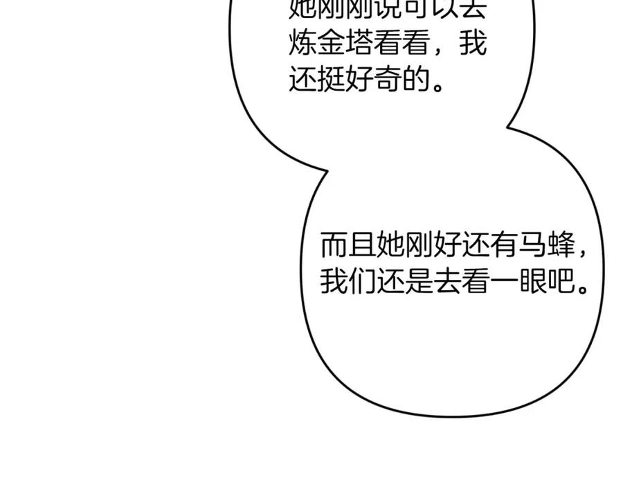 《钻石小姐历险记》第53话 玻璃花园拍卖会 第192页