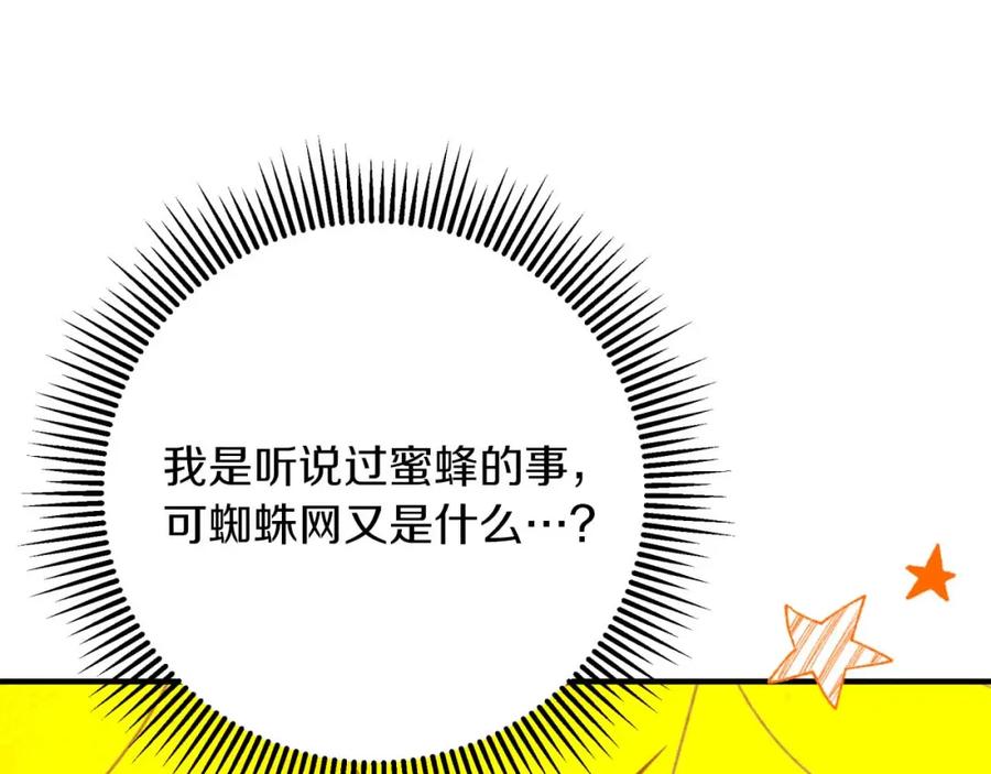 《钻石小姐历险记》第53话 玻璃花园拍卖会 第151页