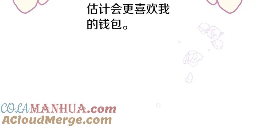 《钻石小姐历险记》第53话 玻璃花园拍卖会 第97页