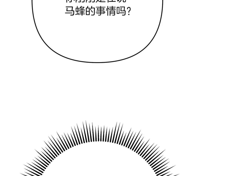 《钻石小姐历险记》第53话 玻璃花园拍卖会 第174页