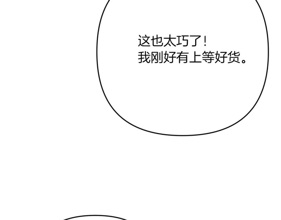 《钻石小姐历险记》第53话 玻璃花园拍卖会 第178页