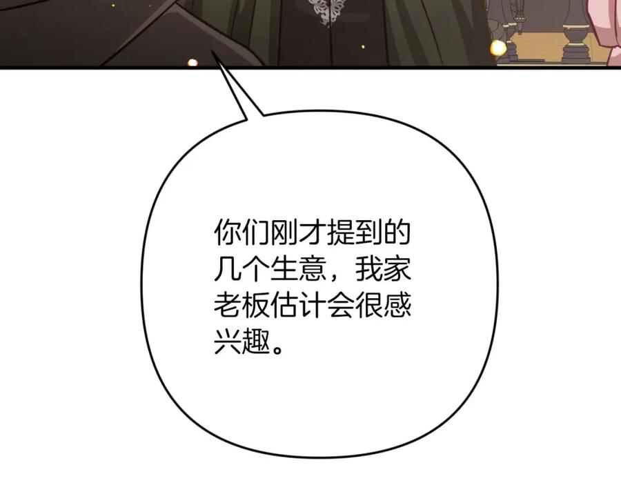 《钻石小姐历险记》第53话 玻璃花园拍卖会 第100页