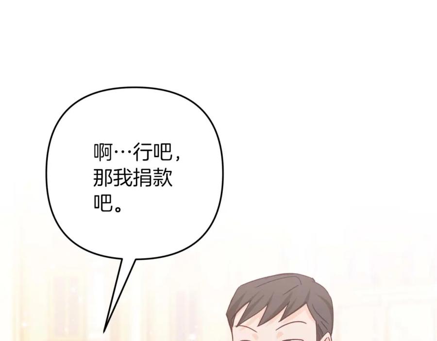 《钻石小姐历险记》第53话 玻璃花园拍卖会 第210页