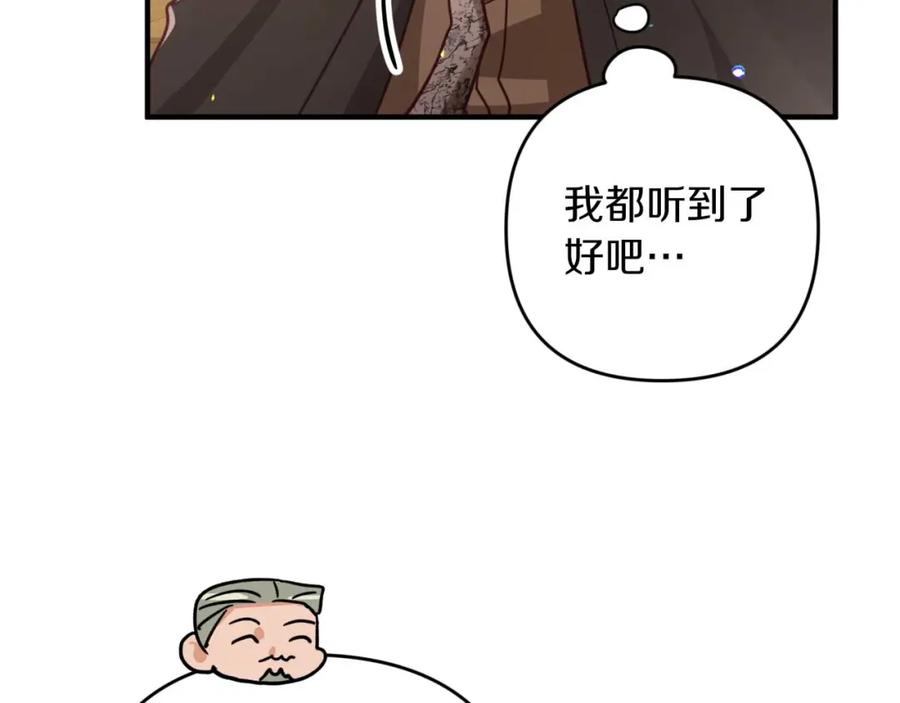 《钻石小姐历险记》第53话 玻璃花园拍卖会 第66页