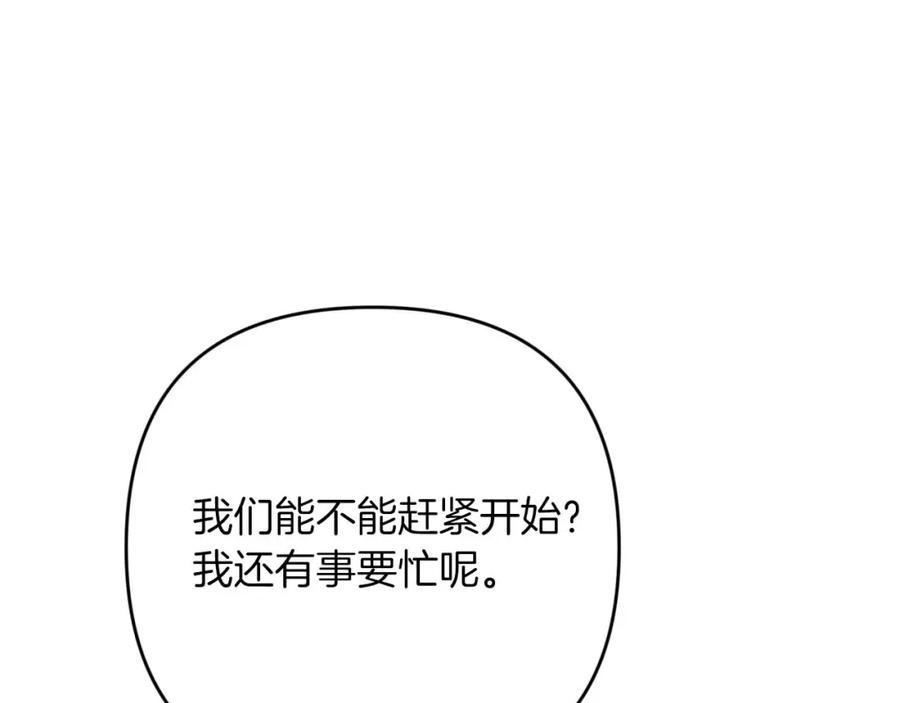 《钻石小姐历险记》第53话 玻璃花园拍卖会 第55页