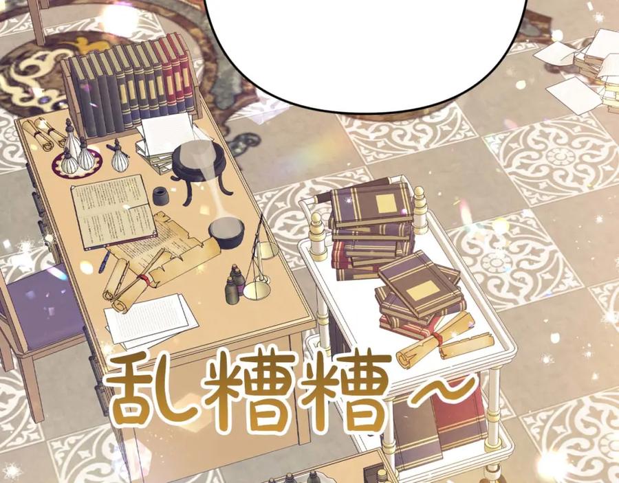 《钻石小姐历险记》第53话 玻璃花园拍卖会 第232页