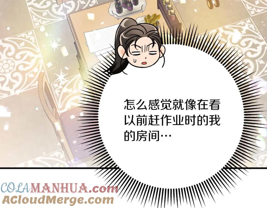 《钻石小姐历险记》第53话 玻璃花园拍卖会 第233页