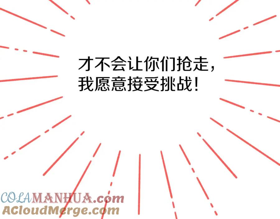 《钻石小姐历险记》第53话 玻璃花园拍卖会 第21页