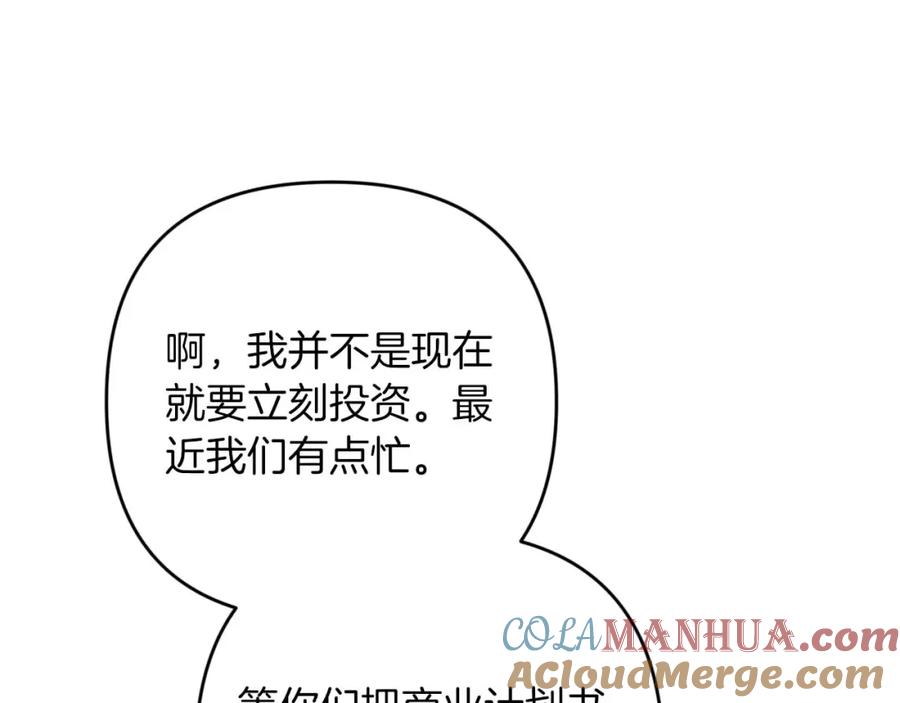 《钻石小姐历险记》第53话 玻璃花园拍卖会 第109页