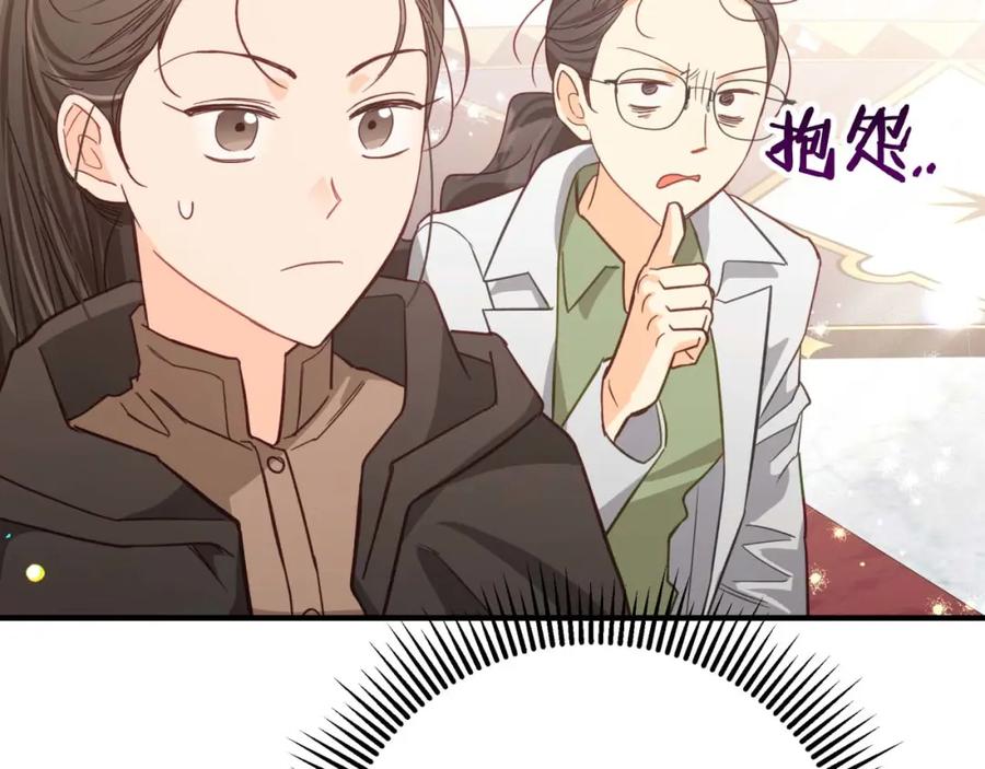 《钻石小姐历险记》第53话 玻璃花园拍卖会 第208页