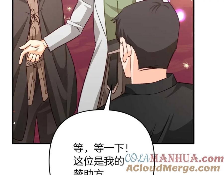 《钻石小姐历险记》第53话 玻璃花园拍卖会 第201页
