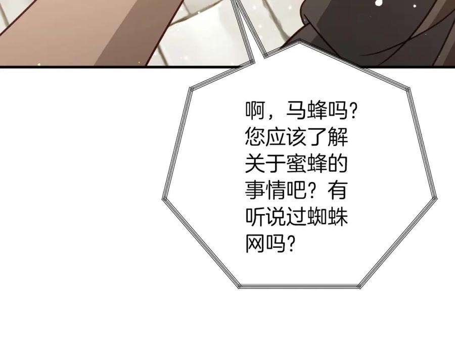 《钻石小姐历险记》第53话 玻璃花园拍卖会 第150页