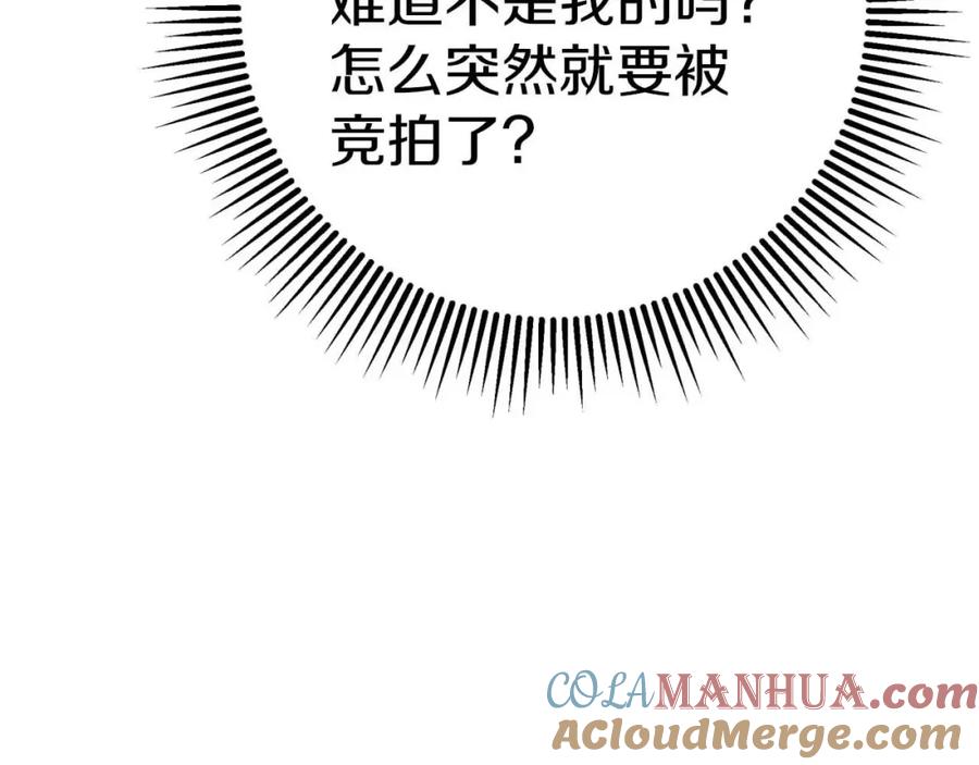 《钻石小姐历险记》第53话 玻璃花园拍卖会 第9页