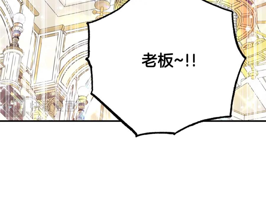 《钻石小姐历险记》第53话 玻璃花园拍卖会 第227页