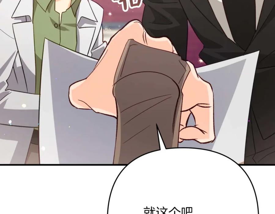 《钻石小姐历险记》第53话 玻璃花园拍卖会 第219页