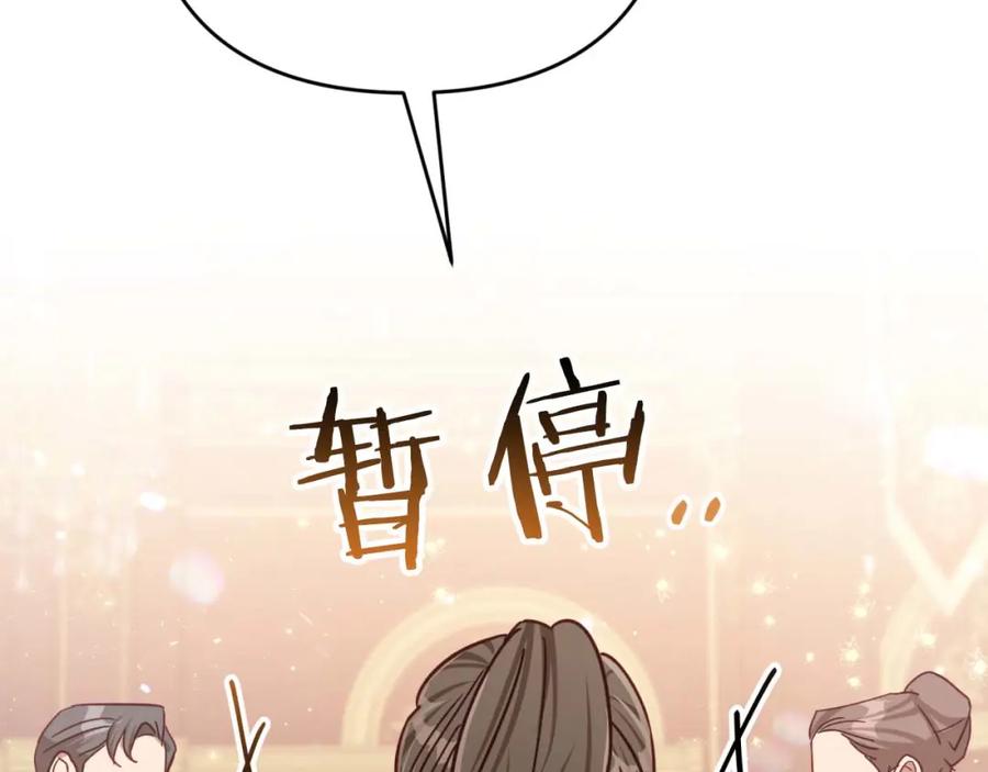 《钻石小姐历险记》第53话 玻璃花园拍卖会 第56页