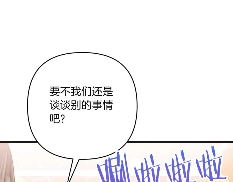 《钻石小姐历险记》第53话 玻璃花园拍卖会 第98页