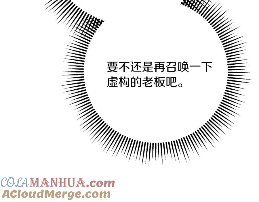 《钻石小姐历险记》第53话 玻璃花园拍卖会 第105页
