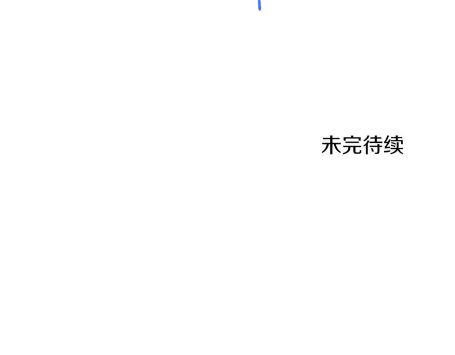 《钻石小姐历险记》第53话 玻璃花园拍卖会 第243页