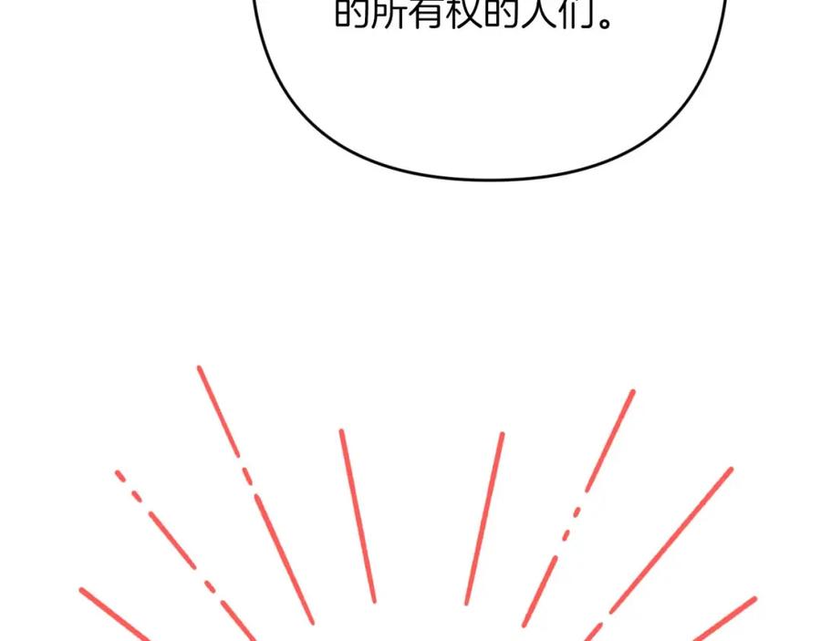 《钻石小姐历险记》第53话 玻璃花园拍卖会 第20页
