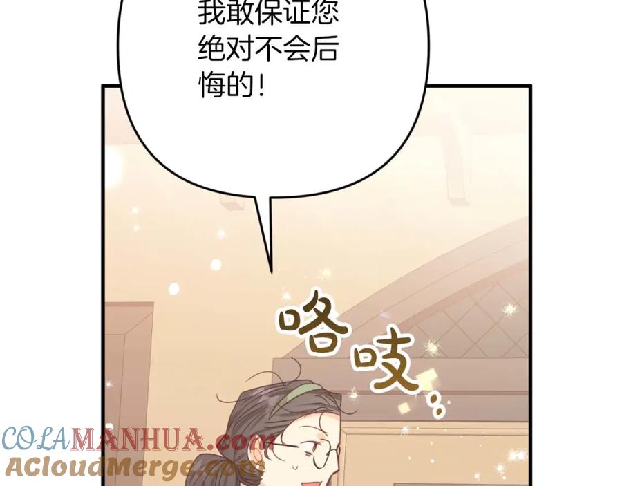 《钻石小姐历险记》第53话 玻璃花园拍卖会 第229页