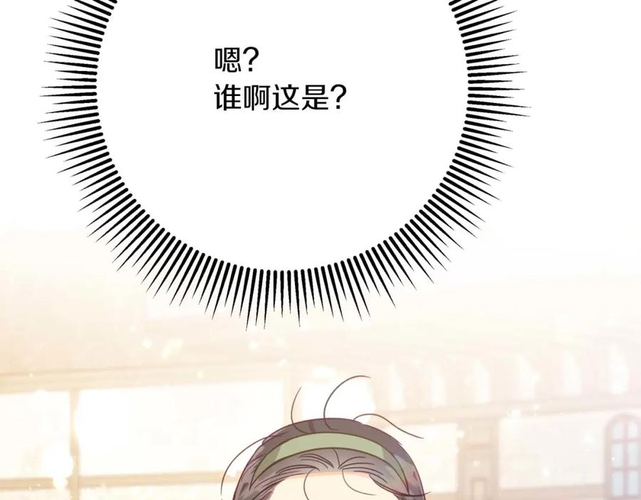 《钻石小姐历险记》第53话 玻璃花园拍卖会 第175页