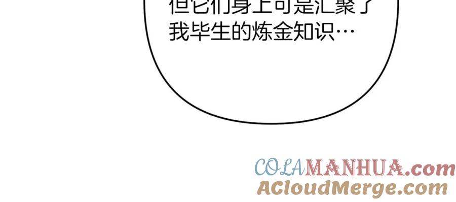 《钻石小姐历险记》第53话 玻璃花园拍卖会 第185页
