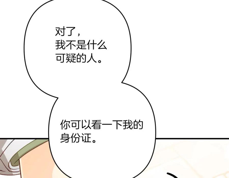 《钻石小姐历险记》第53话 玻璃花园拍卖会 第179页