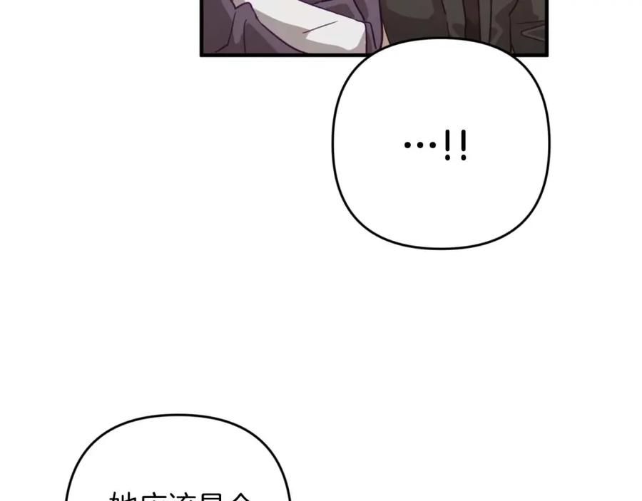 《钻石小姐历险记》第53话 玻璃花园拍卖会 第63页