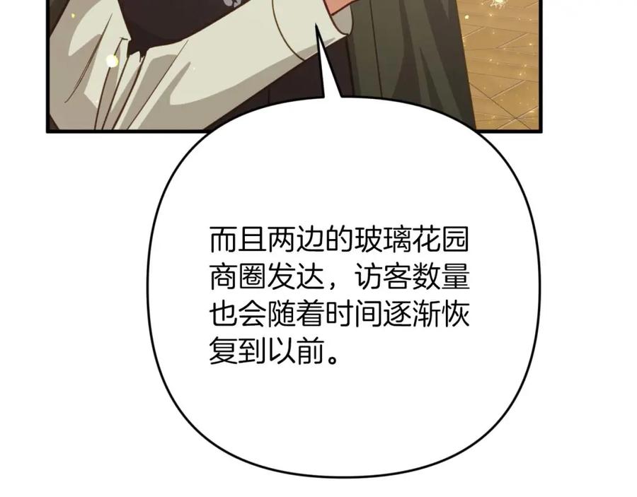 《钻石小姐历险记》第53话 玻璃花园拍卖会 第36页