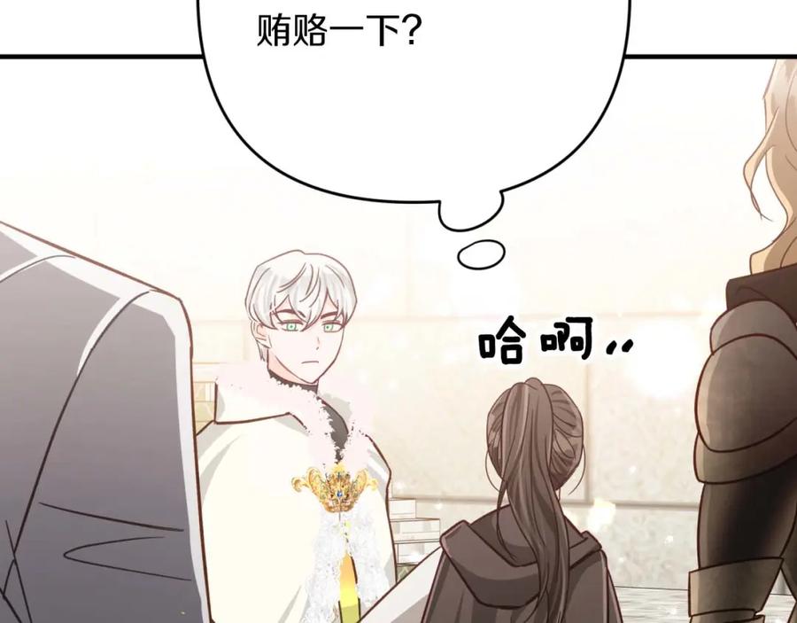《钻石小姐历险记》第53话 玻璃花园拍卖会 第172页