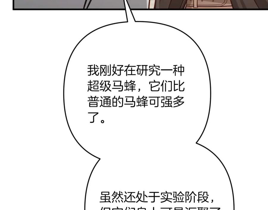《钻石小姐历险记》第53话 玻璃花园拍卖会 第184页