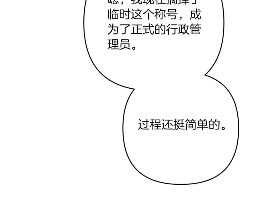 《钻石小姐历险记》第53话 玻璃花园拍卖会 第147页