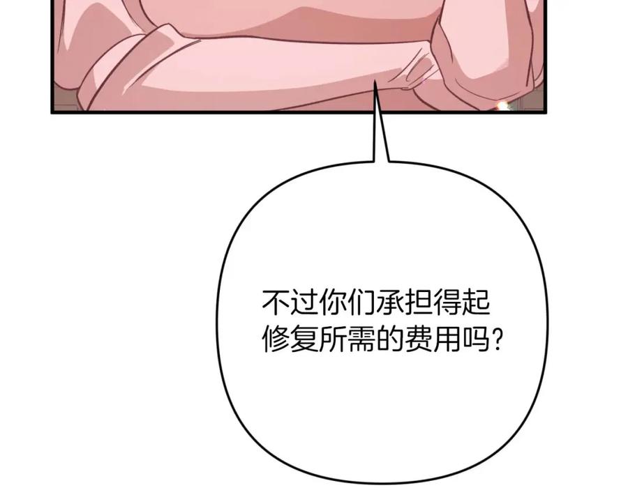 《钻石小姐历险记》第53话 玻璃花园拍卖会 第48页