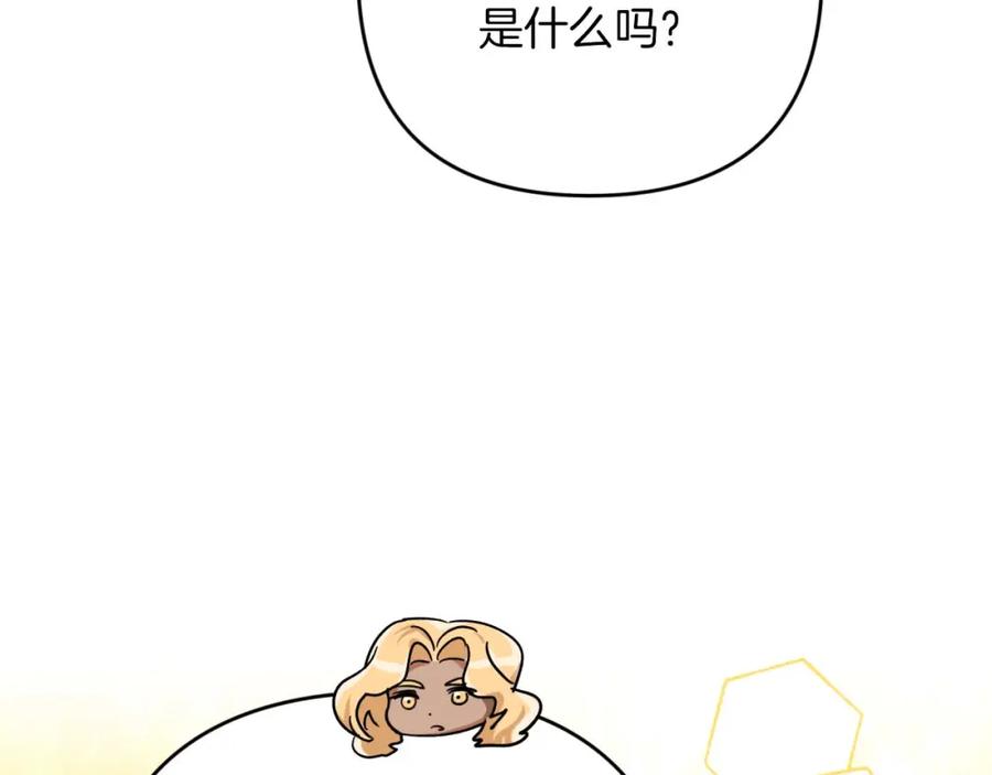 《钻石小姐历险记》第53话 玻璃花园拍卖会 第127页