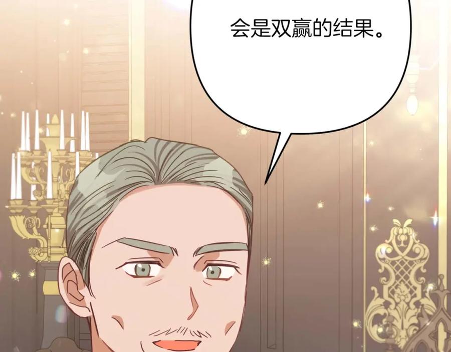 《钻石小姐历险记》第53话 玻璃花园拍卖会 第27页
