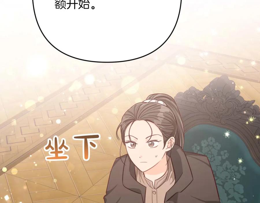 《钻石小姐历险记》第53话 玻璃花园拍卖会 第23页