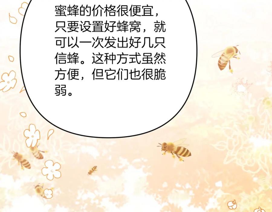 《钻石小姐历险记》第53话 玻璃花园拍卖会 第159页