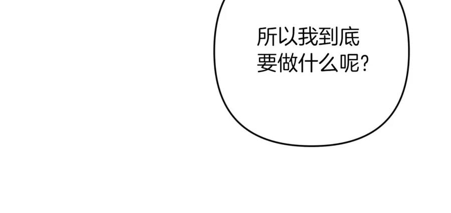 《钻石小姐历险记》第53话 玻璃花园拍卖会 第58页