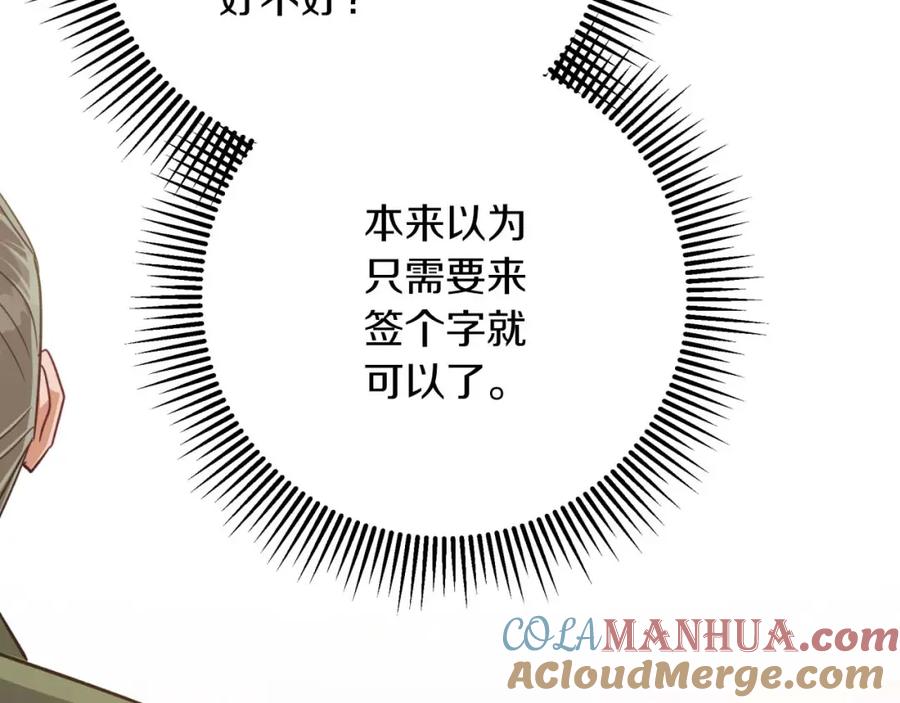 《钻石小姐历险记》第53话 玻璃花园拍卖会 第17页