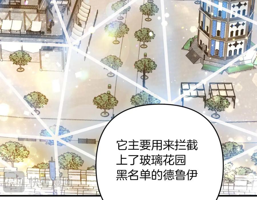 《钻石小姐历险记》第53话 玻璃花园拍卖会 第156页